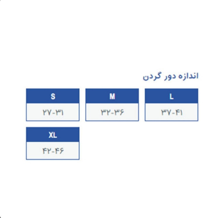 گردن بند طبی سخت چانه دار پاک سمن